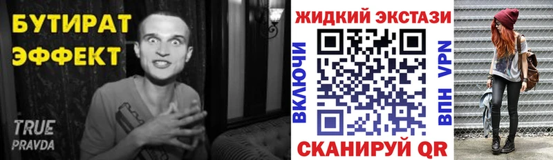 БУТИРАТ BDO Красавино