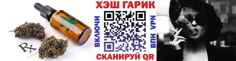 Еда ТГК конопля  Красавино 