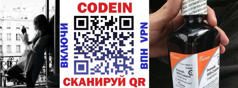 Кодеиновый сироп Lean напиток Lean (лин)  как найти   Красавино 