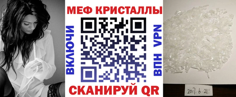 Мефедрон кристаллы Красавино