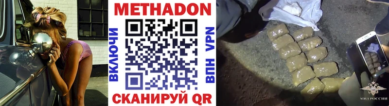 МЕТАДОН белоснежный  продажа наркотиков  Красавино 