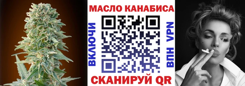 ТГК гашишное масло Красавино
